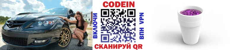 Кодеиновый сироп Lean Purple Drank  цена   Константиновск 