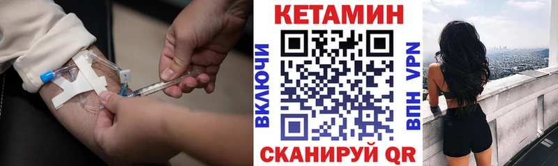 купить  сайты  Константиновск  КЕТАМИН VHQ 