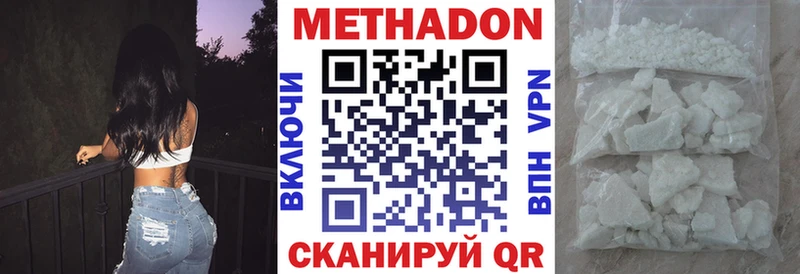 МЕТАДОН VHQ Константиновск